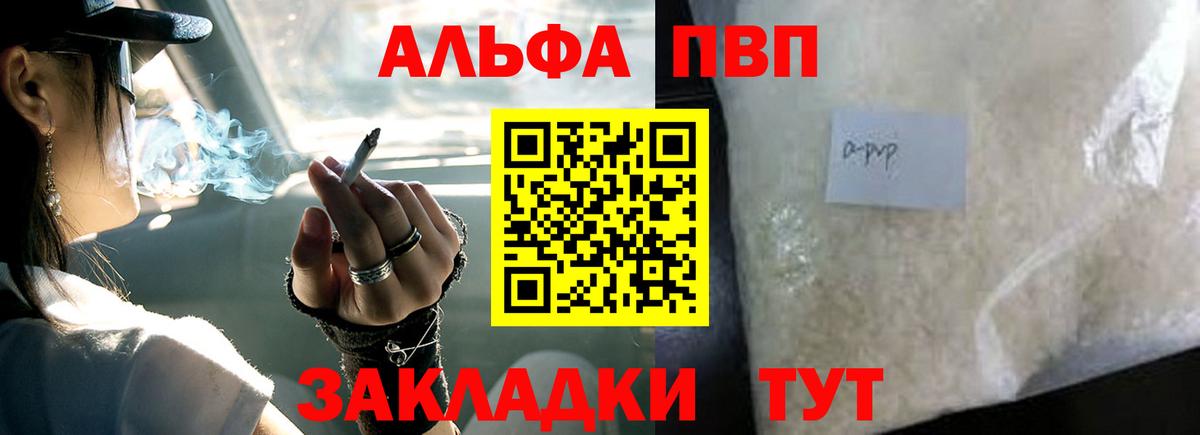 Альфа ПВП крисы CK Лянтор