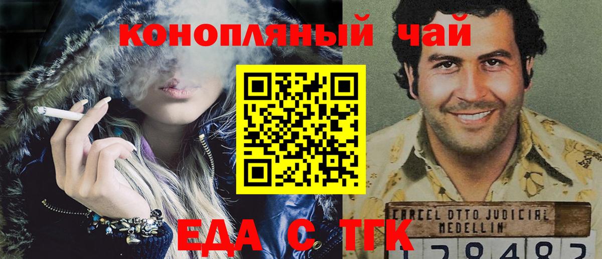 Cannafood конопля  Вход с VPN  Лянтор 