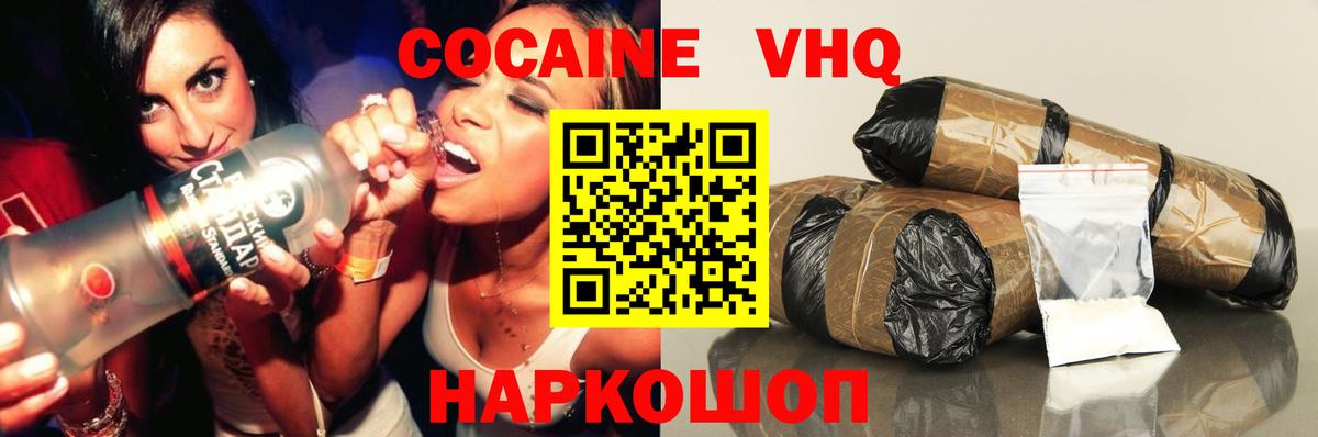 КОКАИН 98% Лянтор
