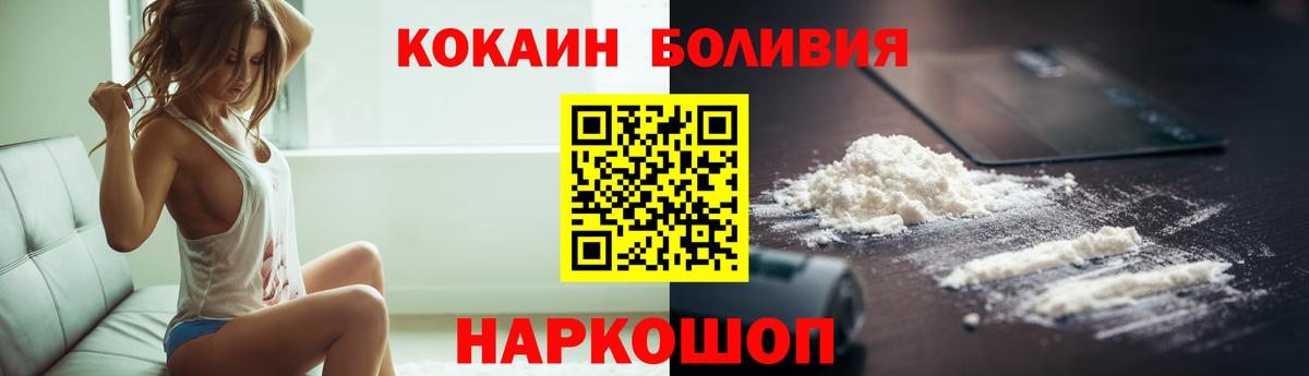 КОКАИН  КОКАИН Fish Scale  Вход с VPN  Лянтор 