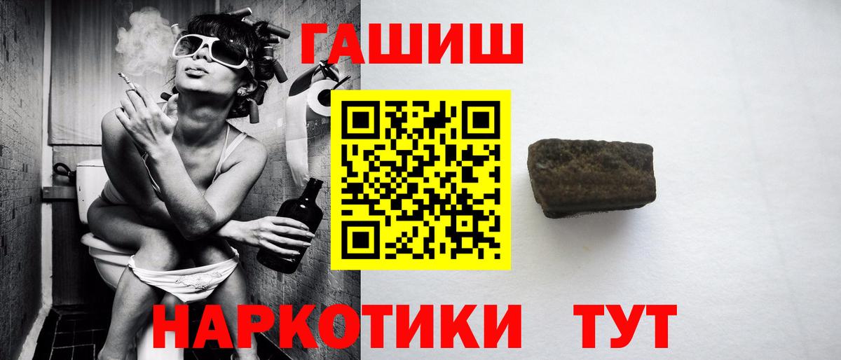 ГАШИШ  Гашиш убойный  Вход с VPN  Лянтор 