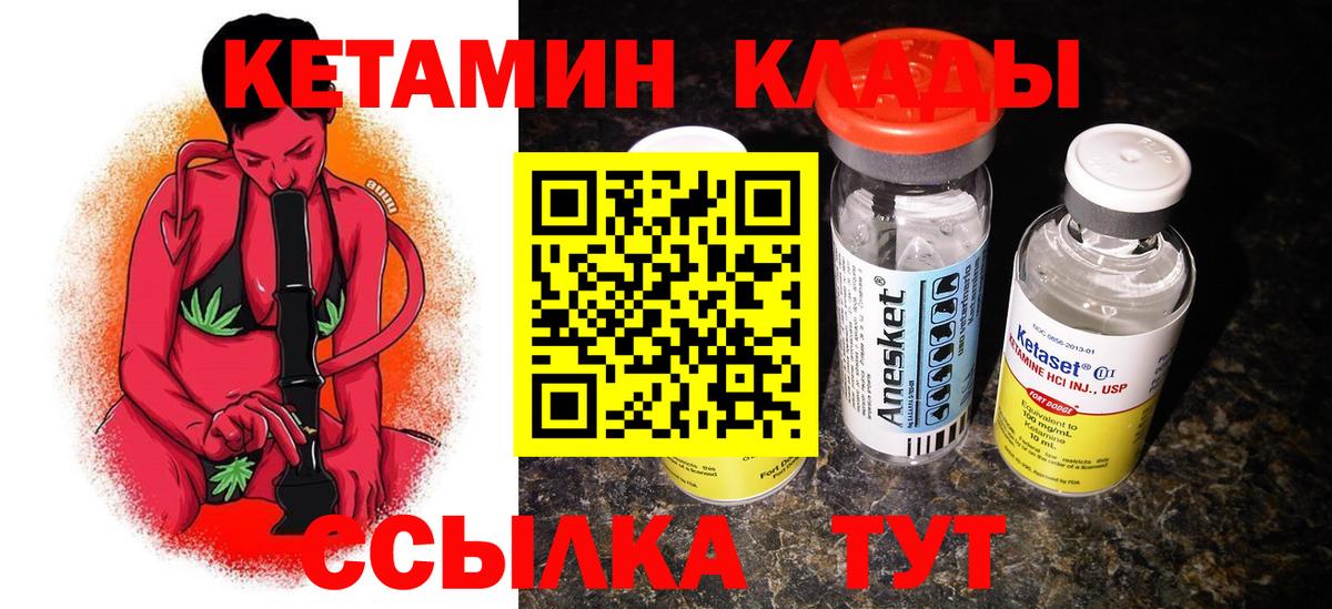 Кетамин ketamine  Кетамин VHQ  Лянтор  Вход с VPN 