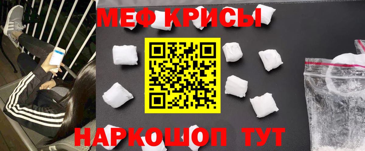 МЕФ  МЕФ VHQ  Вход с VPN  МЯУ-МЯУ  Мефедрон VHQ  Лянтор 