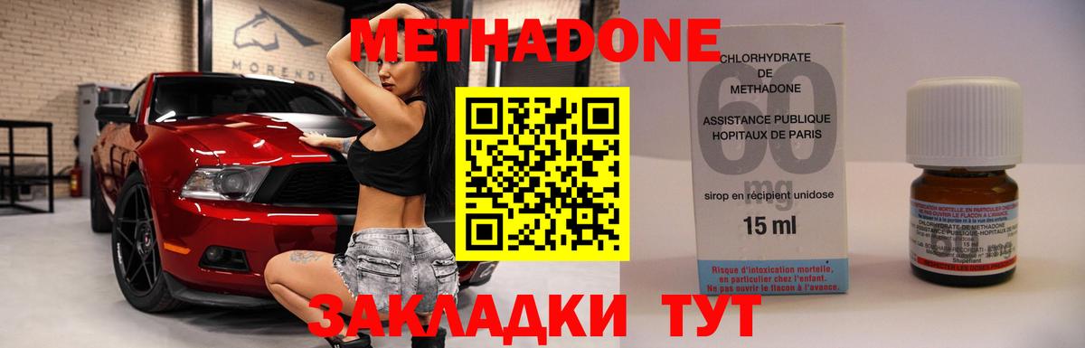 Метадон VHQ  Вход с VPN  Метадон кристалл  Лянтор 