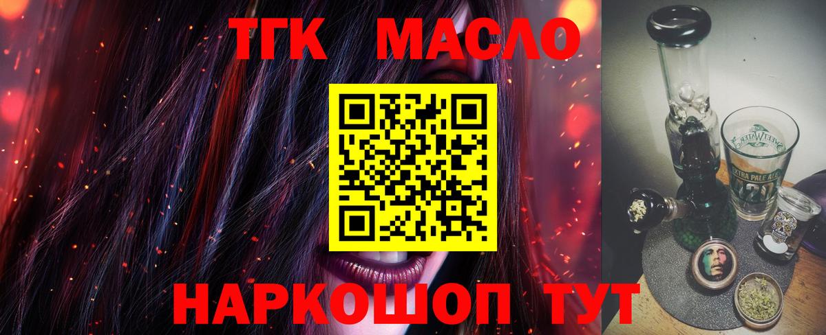 ТГК концентрат  Дистиллят ТГК вейп  Вход с VPN  Лянтор 