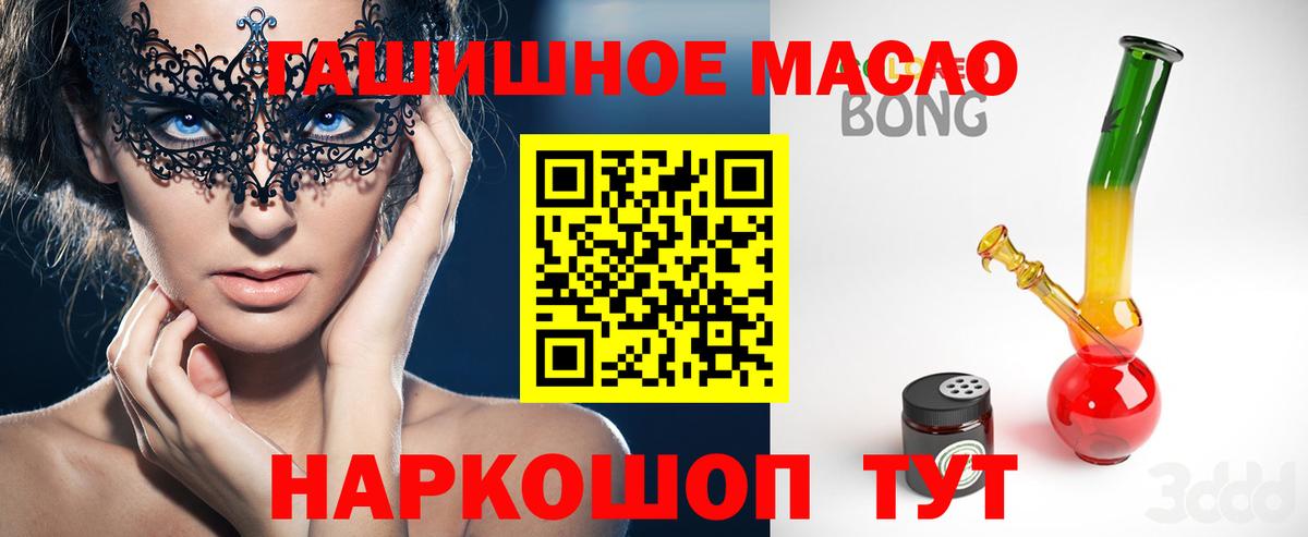 ТГК вейп Лянтор