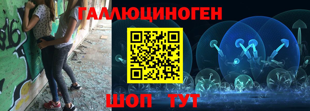 Галлюциногенные грибы Magic Shrooms  Вход с VPN  Лянтор 